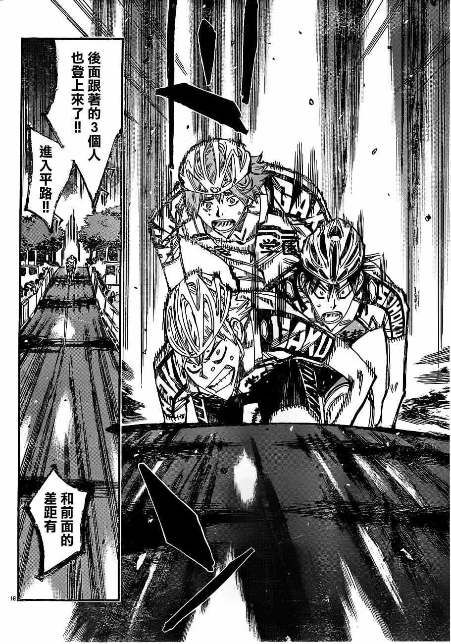 第344话 第16页