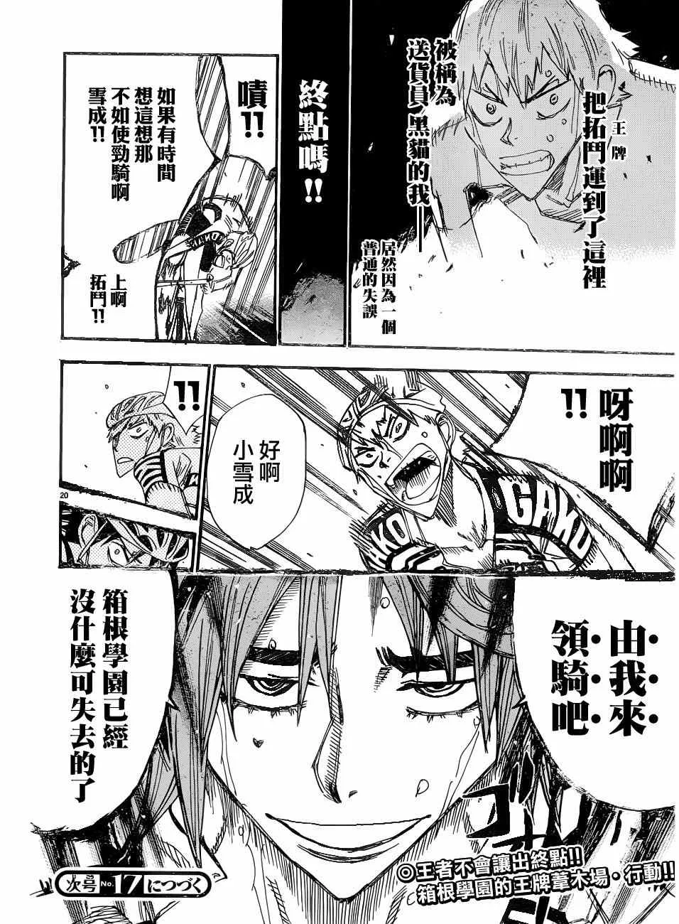 第344话 第18页