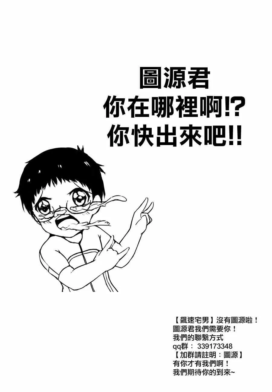 第344话 第19页