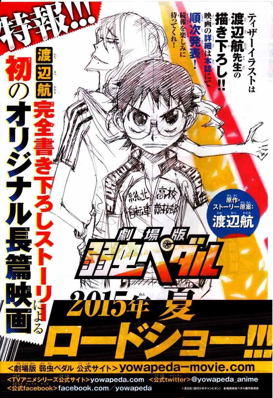 第345话 第3页
