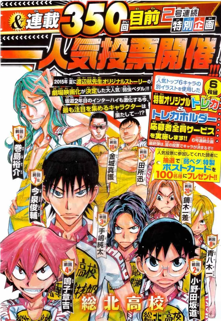 第345话 第4页
