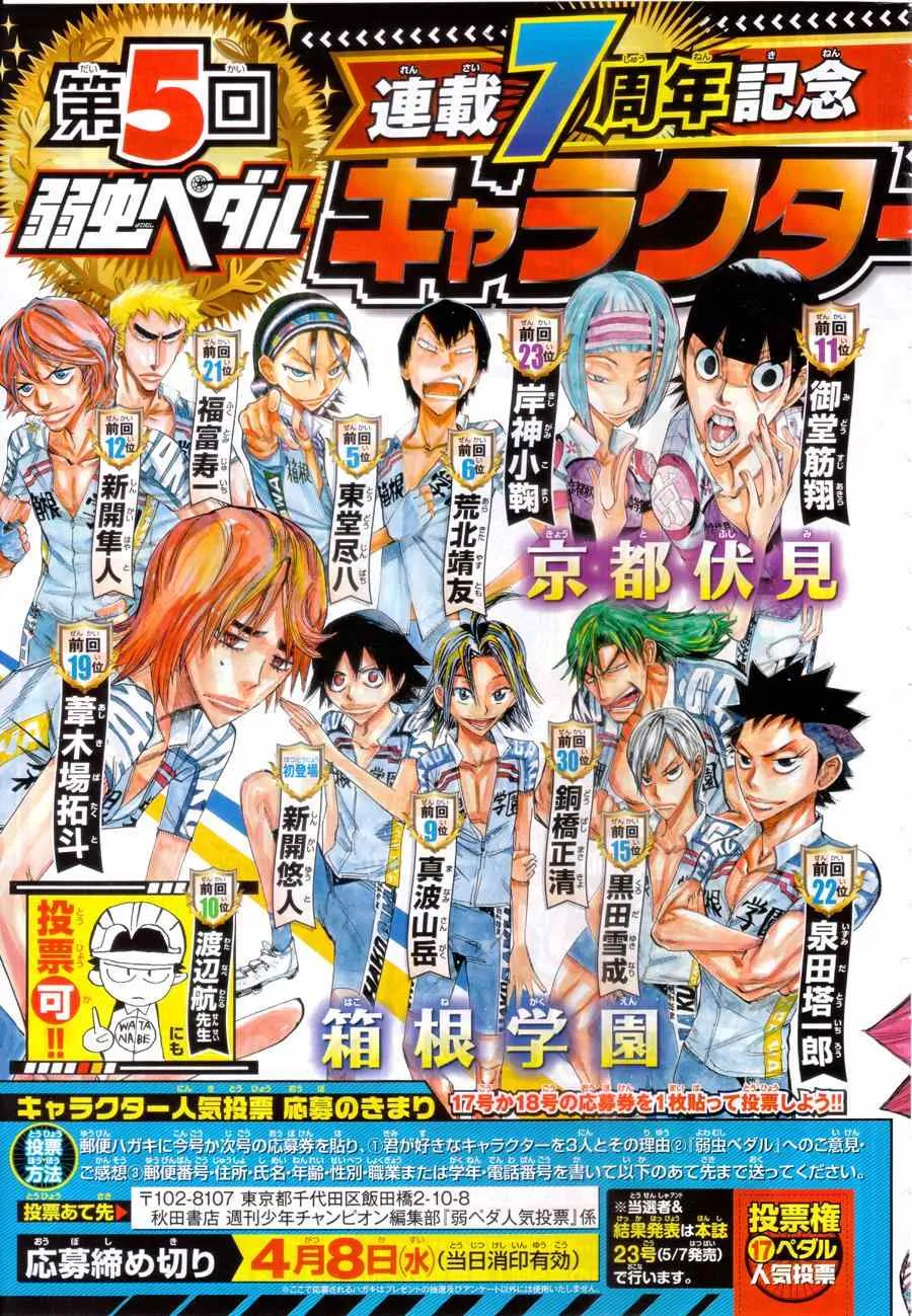 第345话 第5页