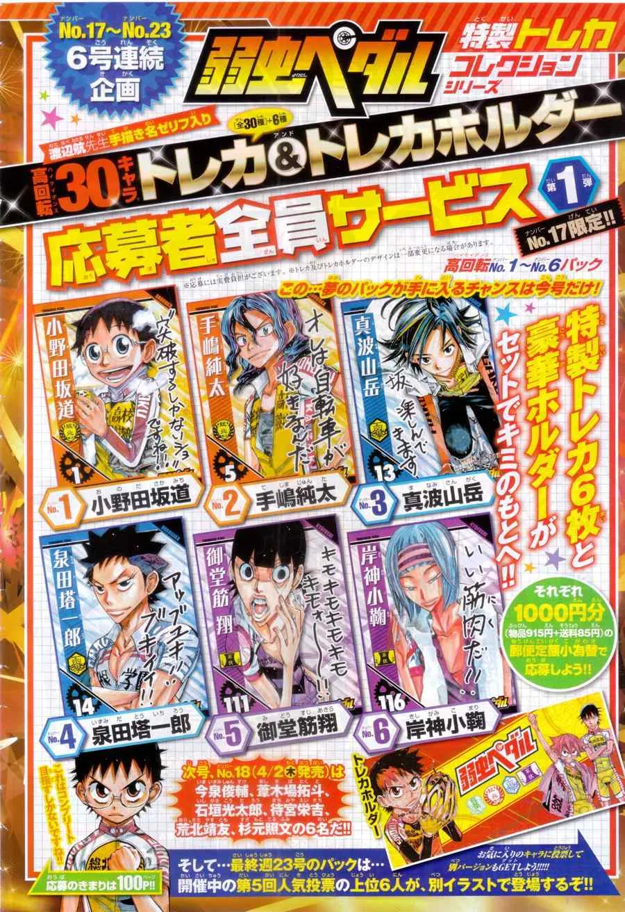 第345话 第6页
