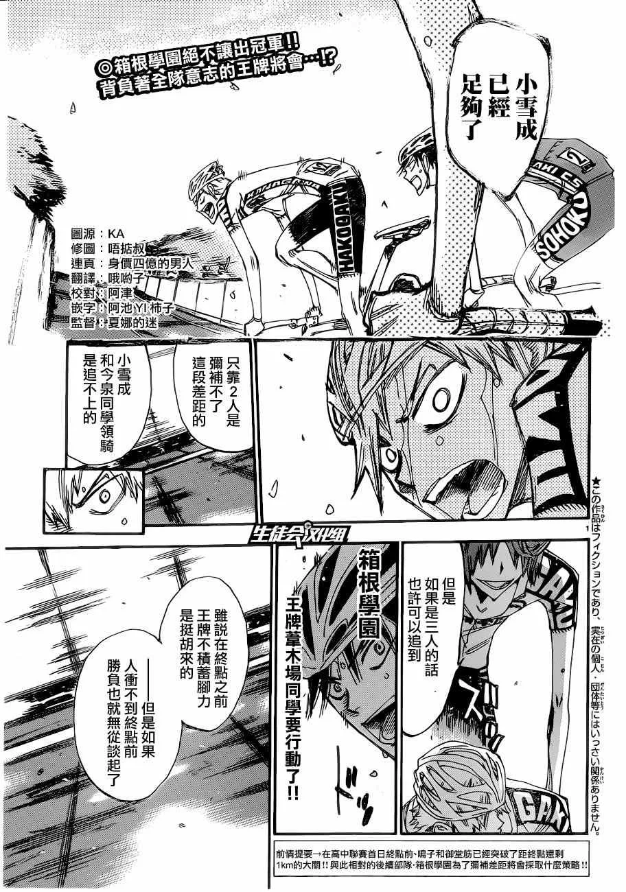 第345话 第8页