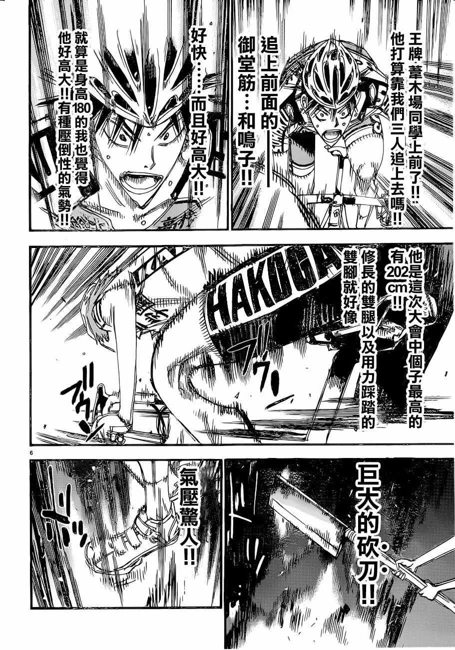 第345话 第12页