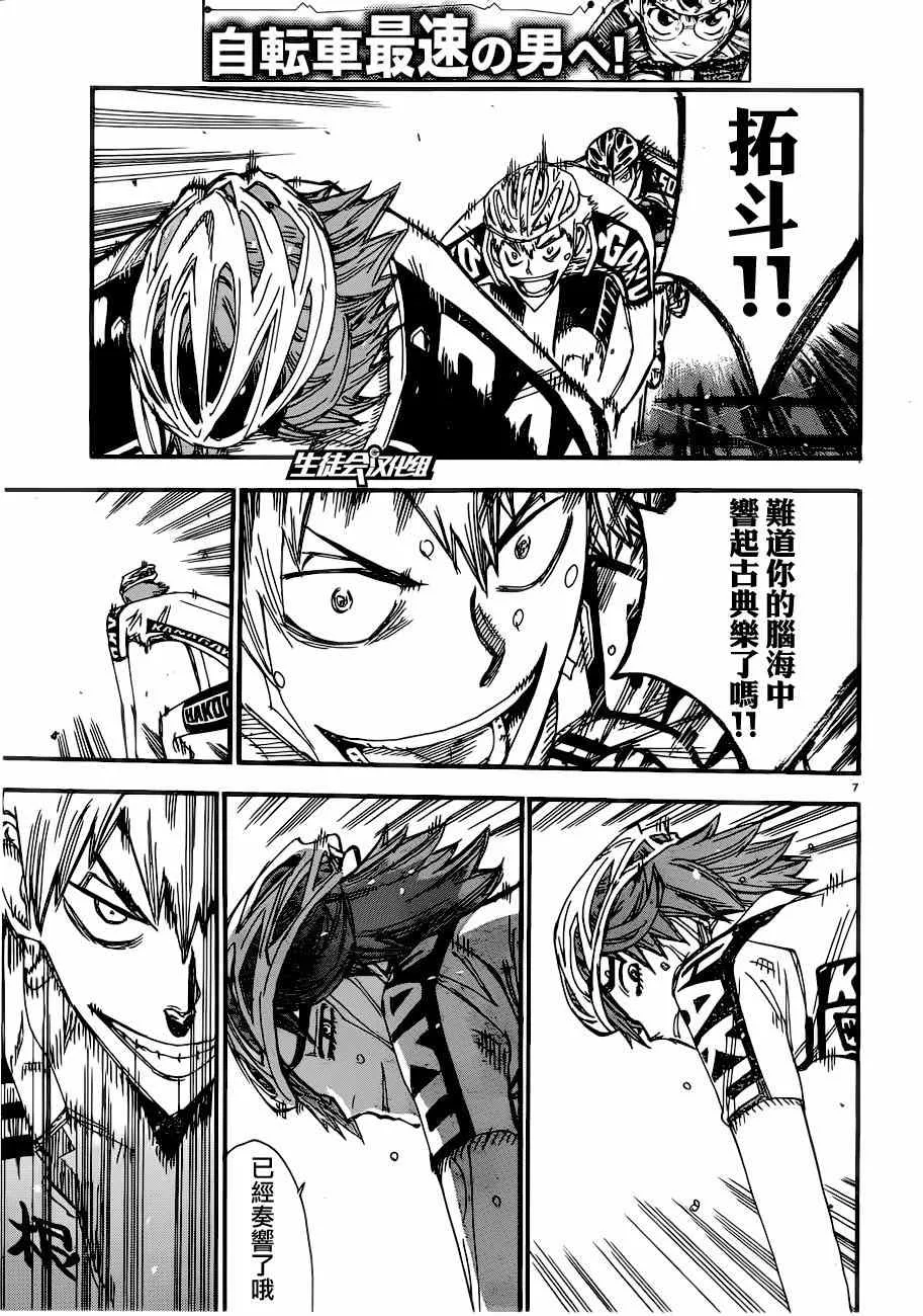 第345话 第13页