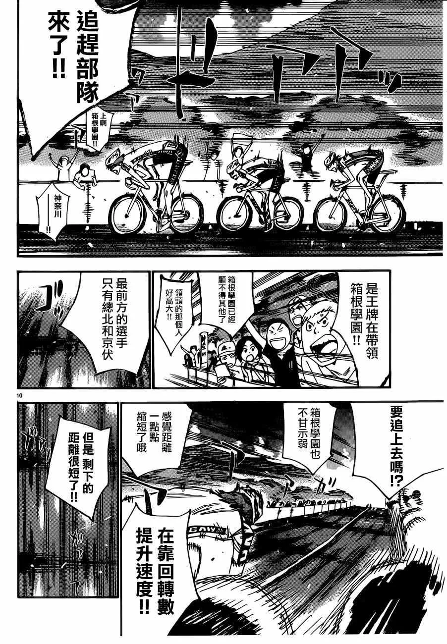 第345话 第15页