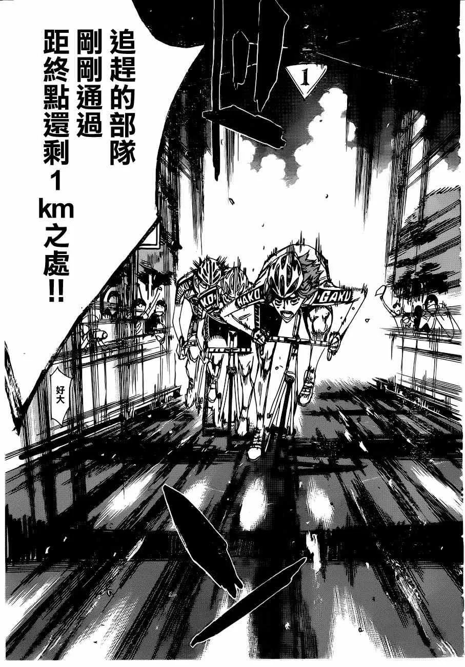第345话 第16页