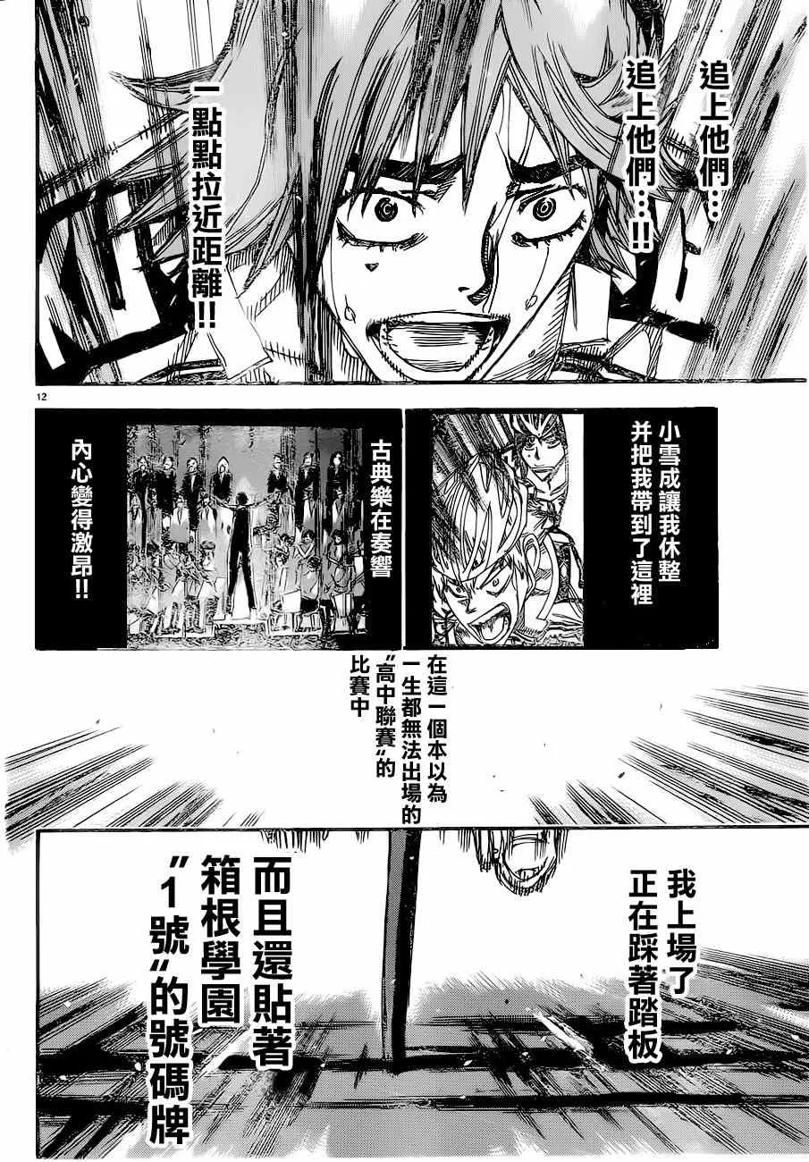 第345话 第17页