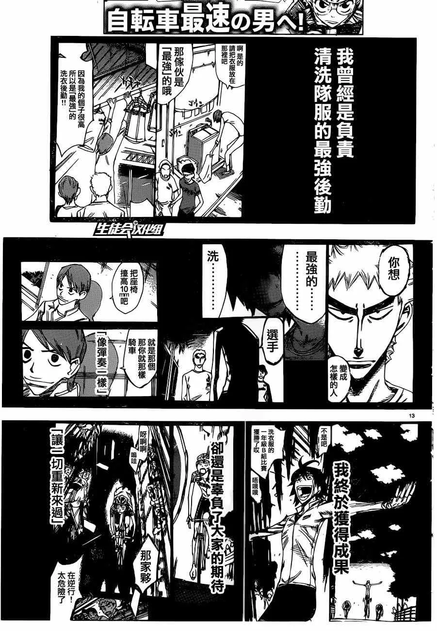 第345话 第18页