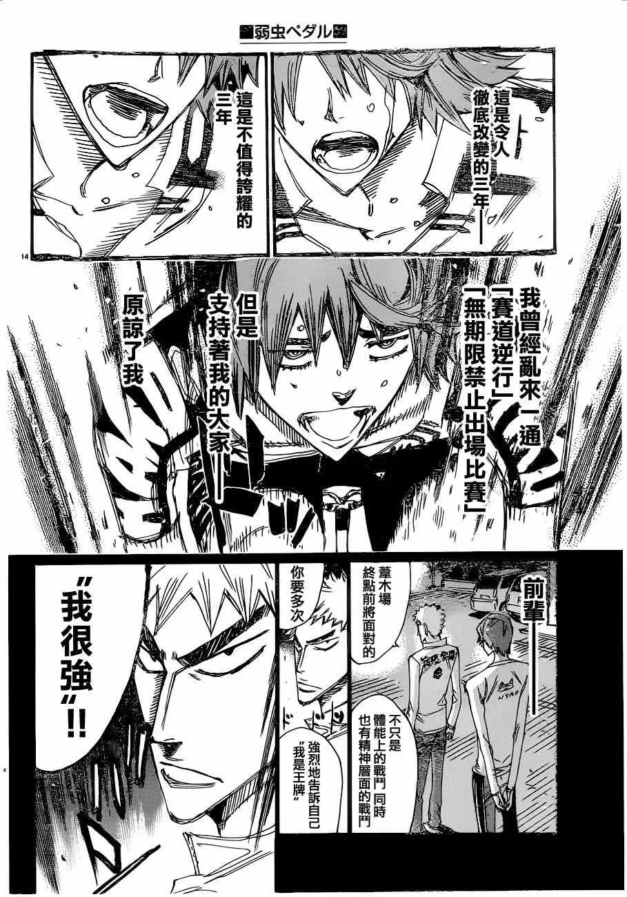 第345话 第19页