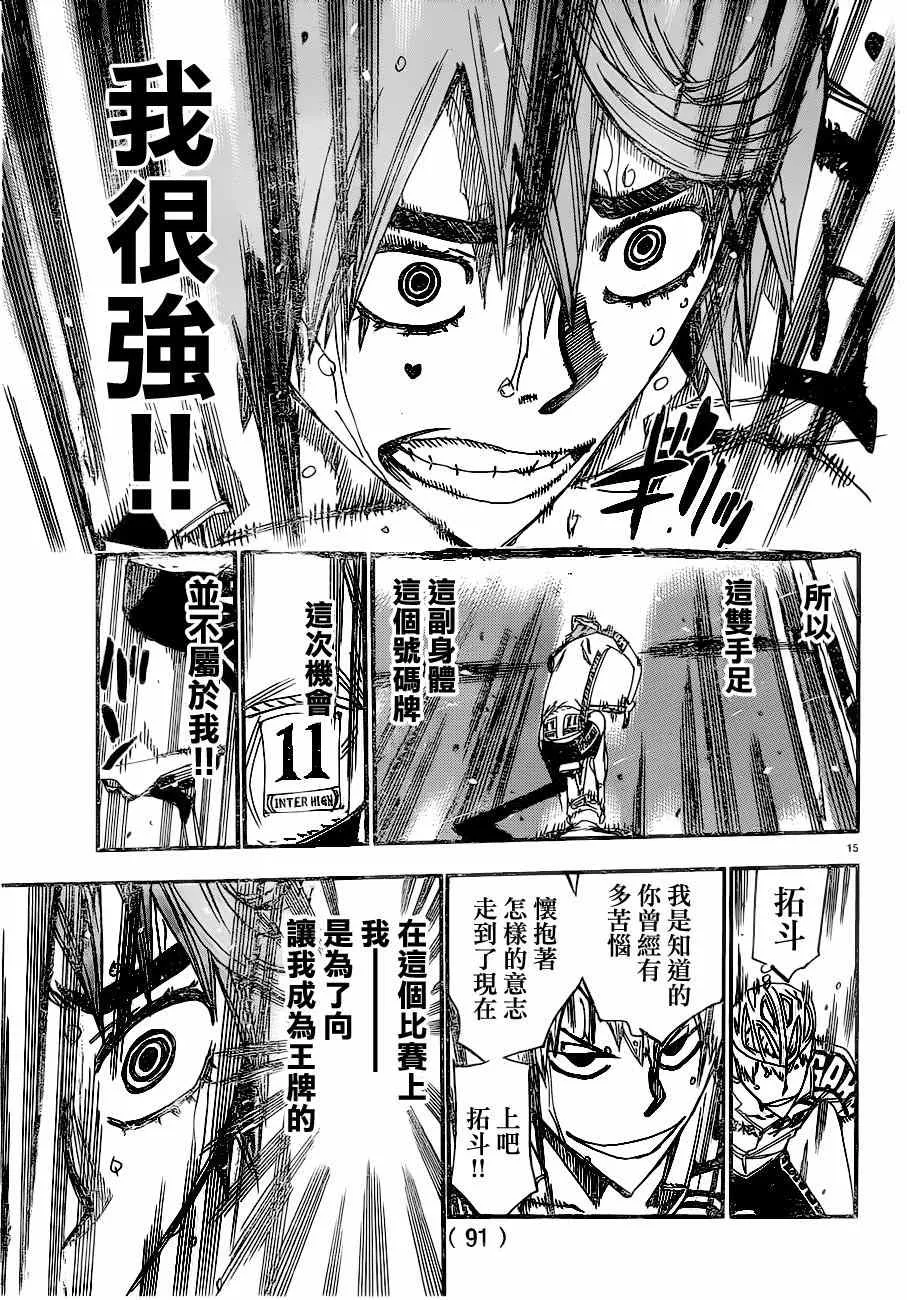 第345话 第20页