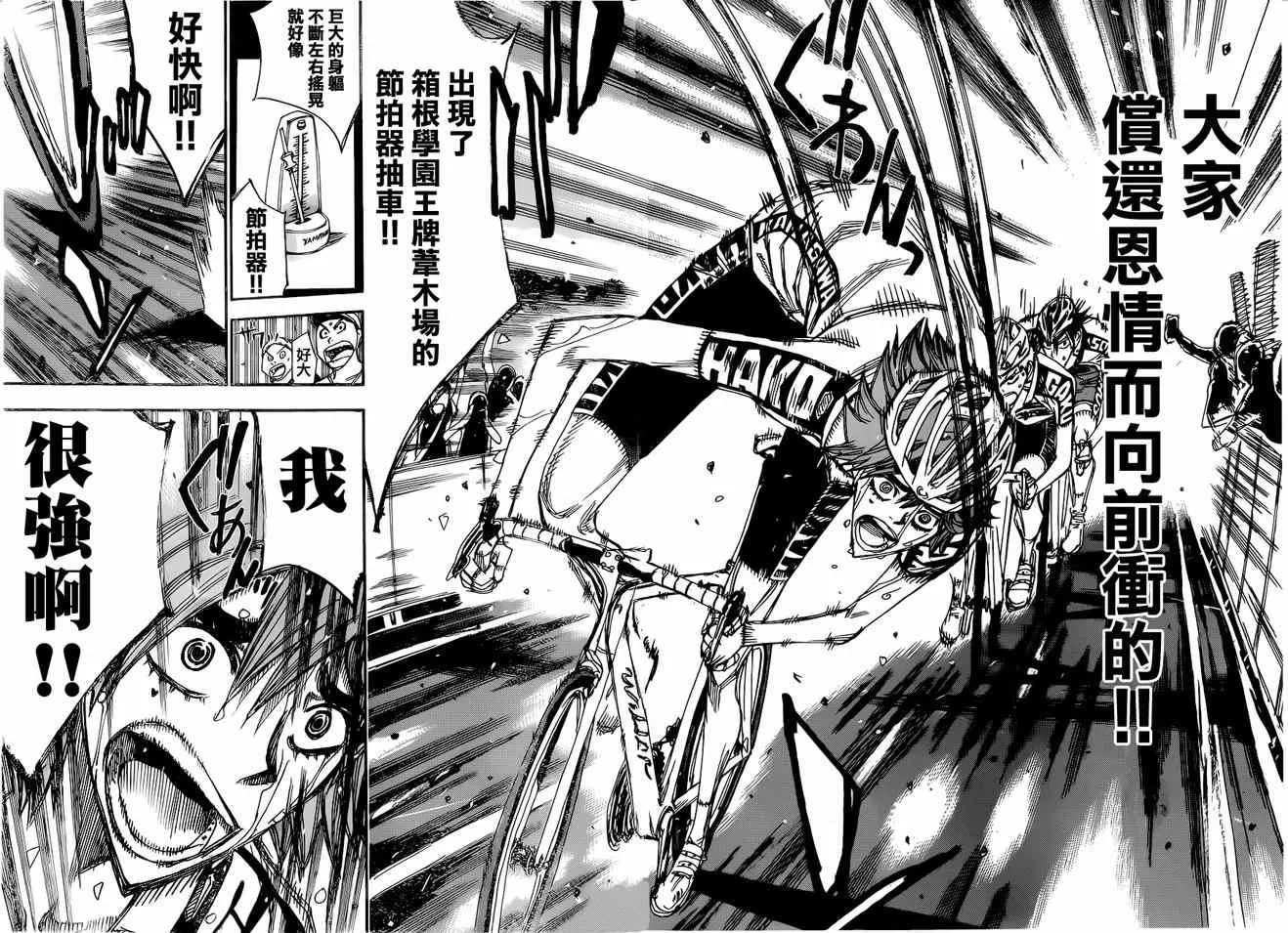 第345话 第21页