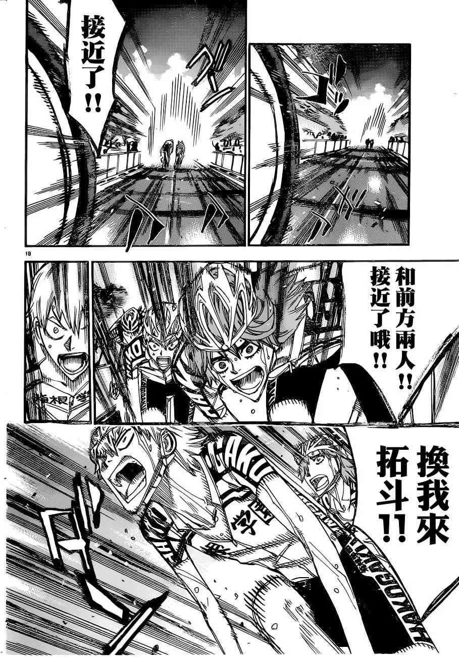 第345话 第22页