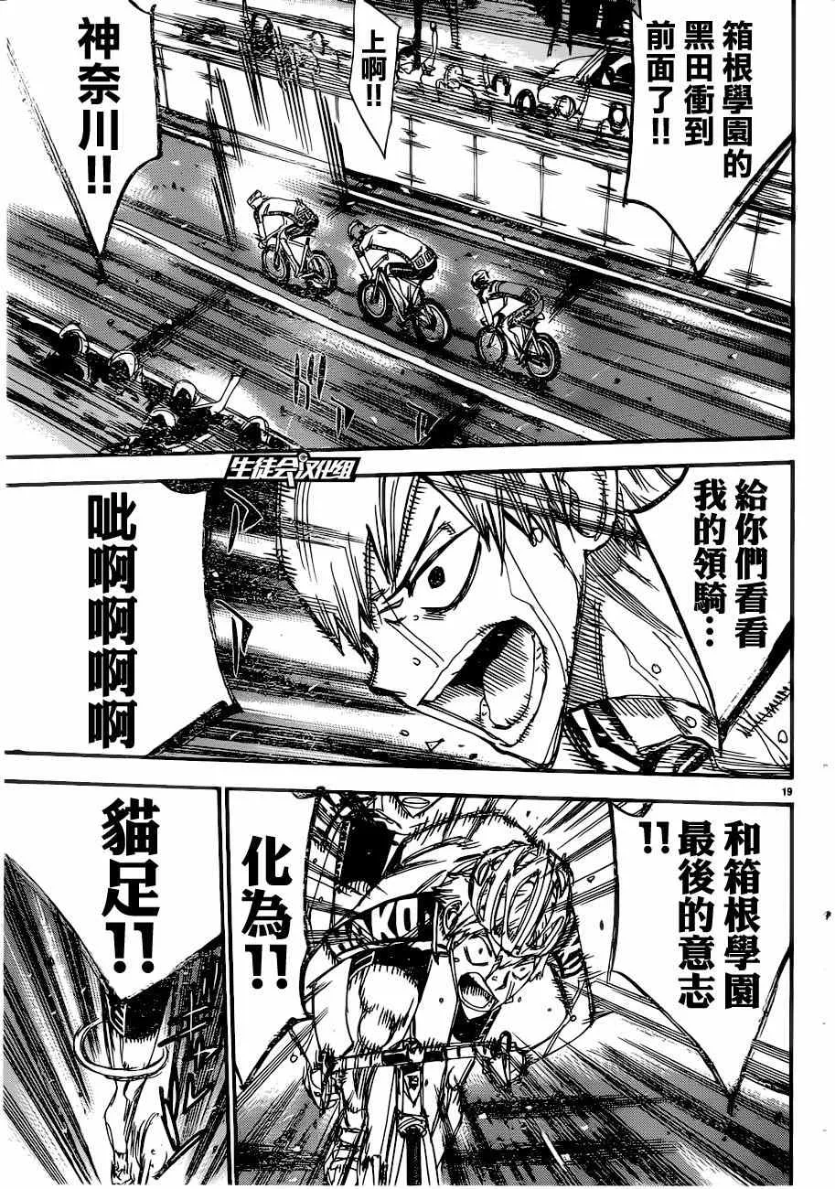 第345话 第23页