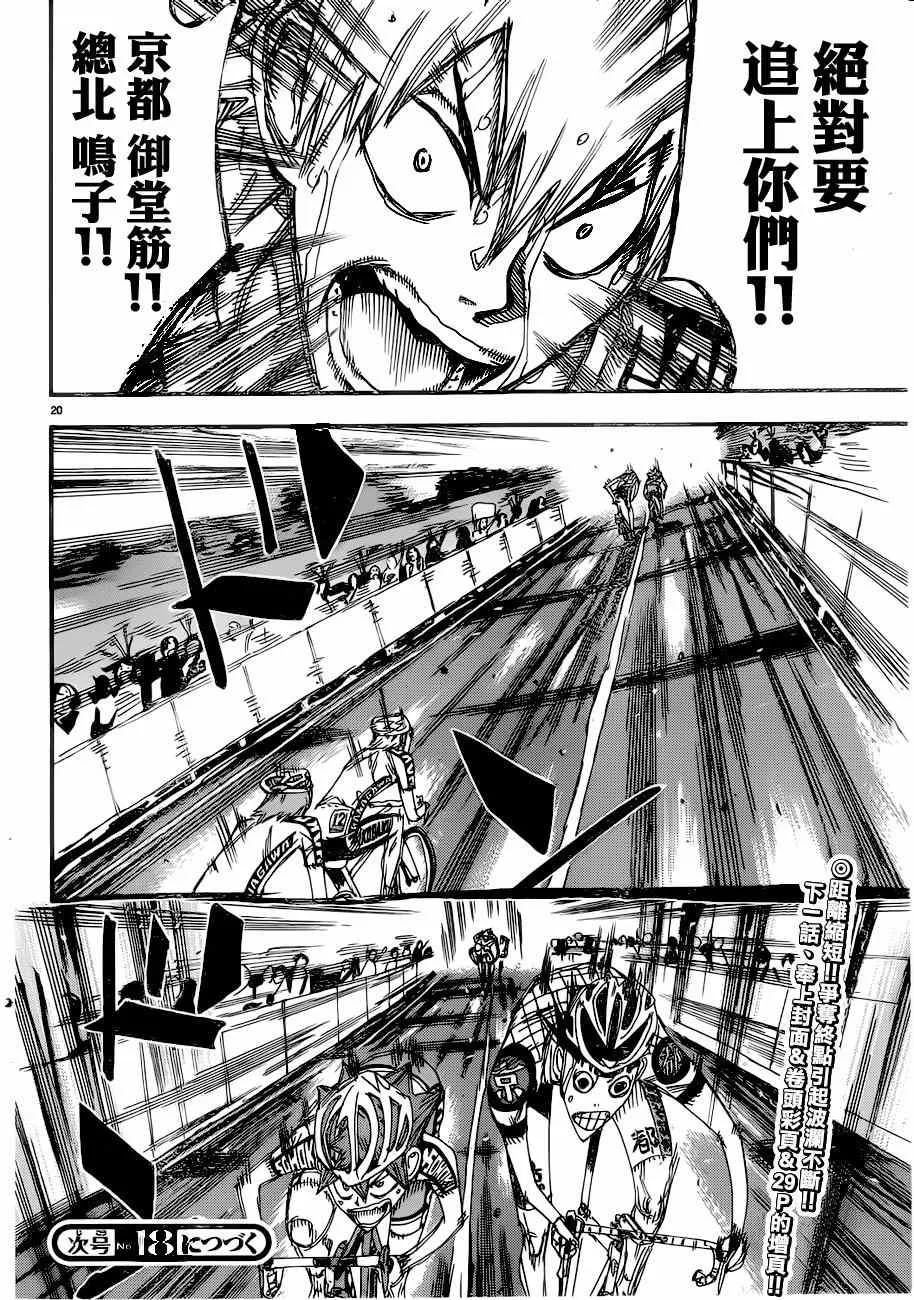 第345话 第24页