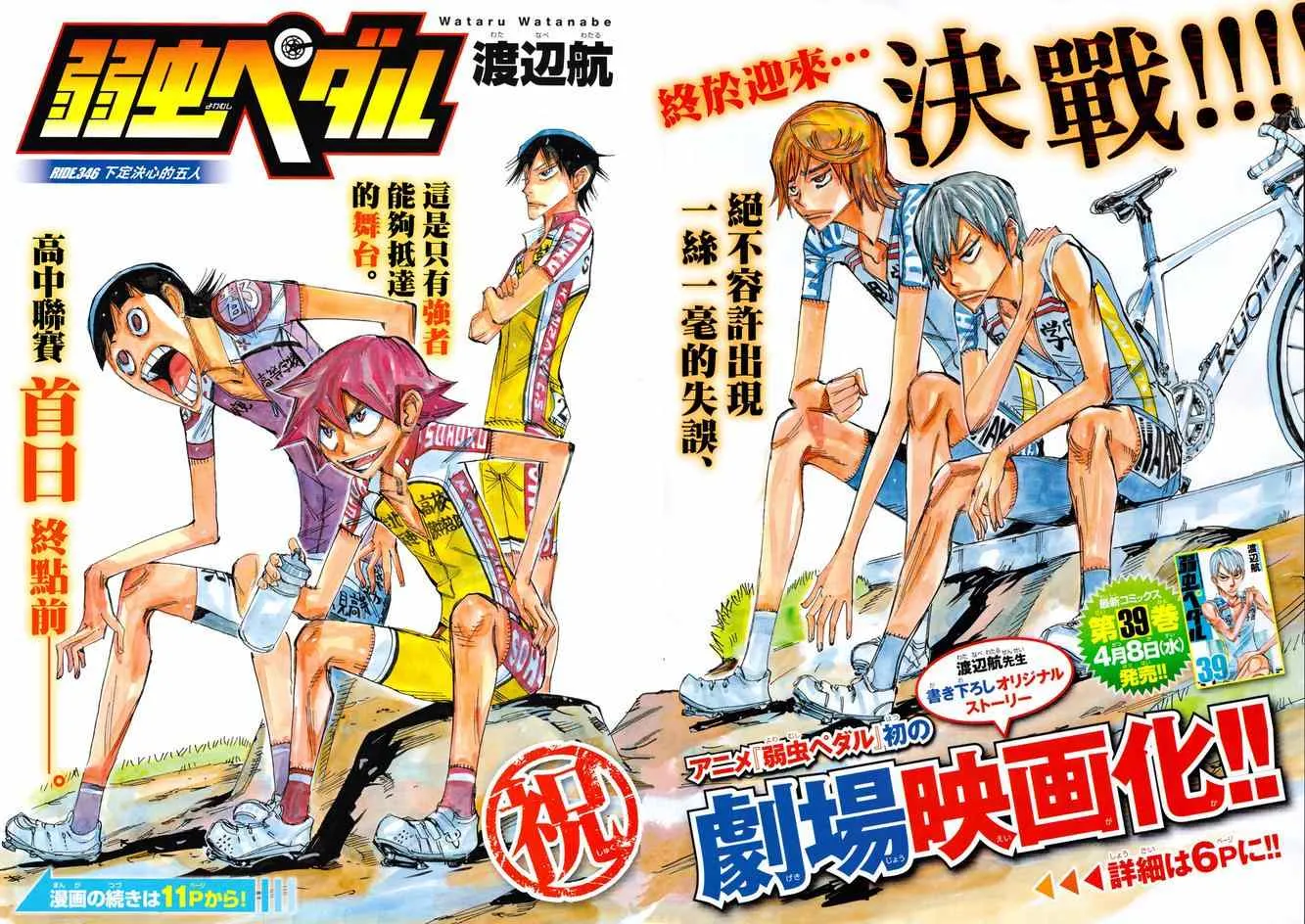 第346话 第2页