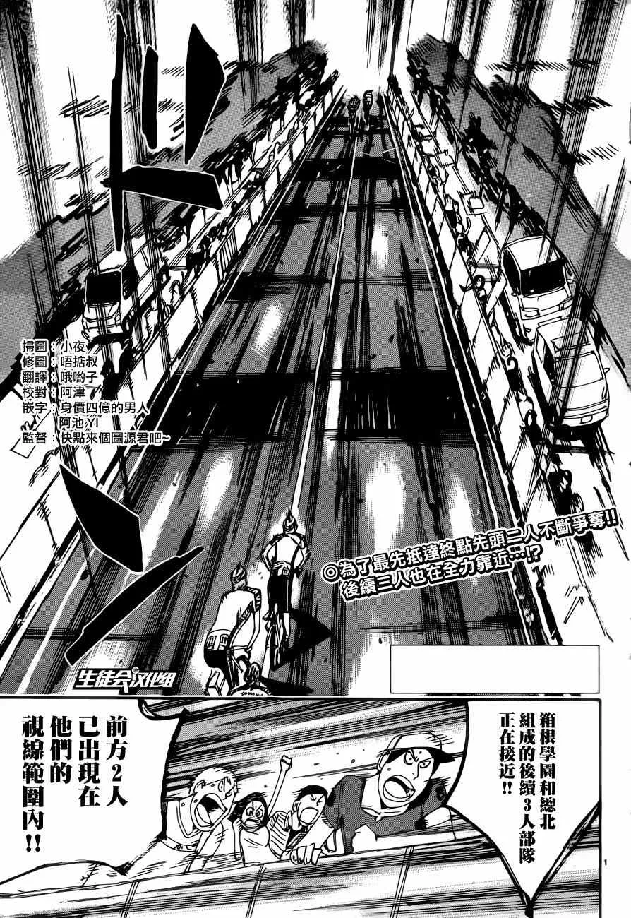 第346话 第4页