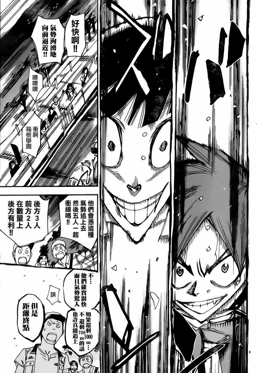 第346话 第6页