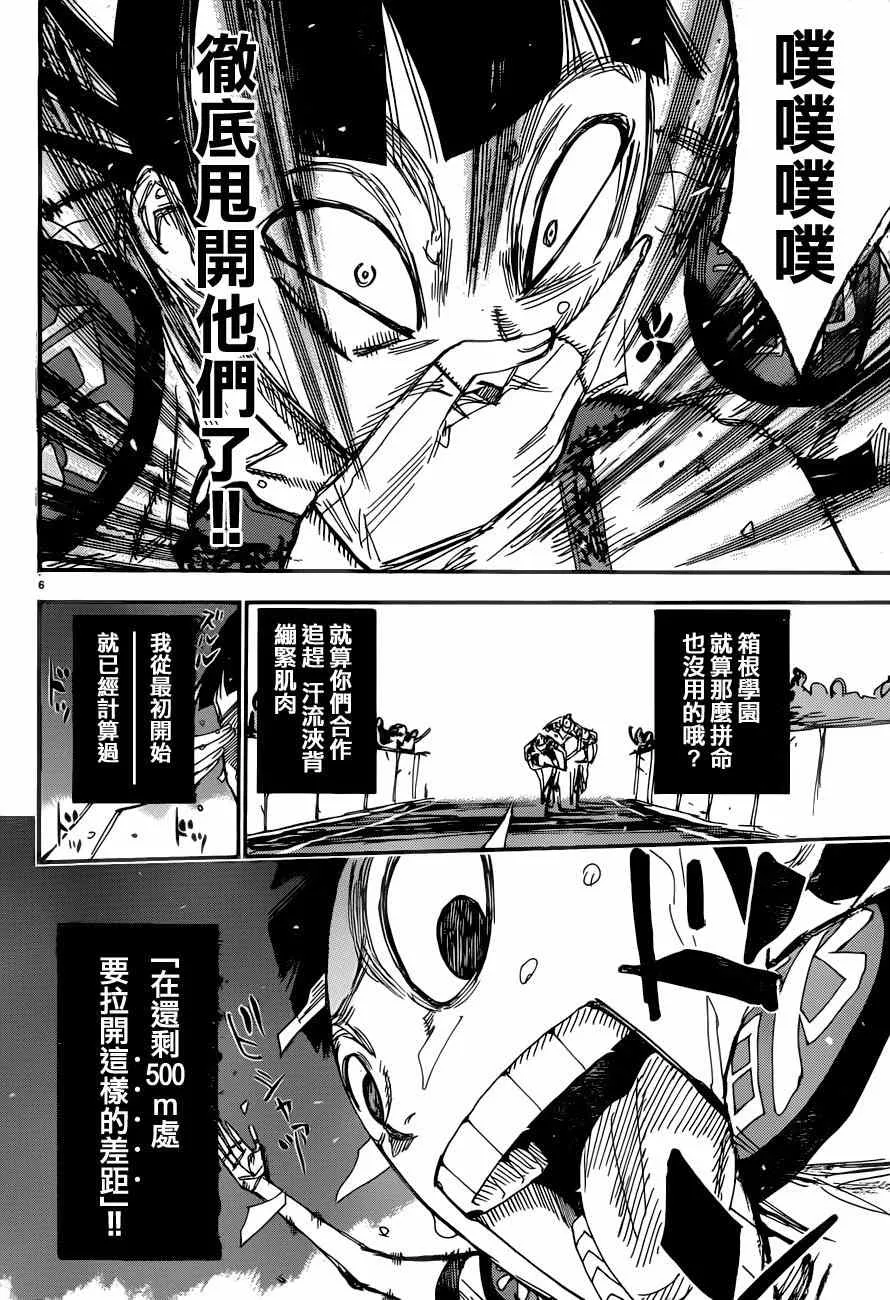 第346话 第8页