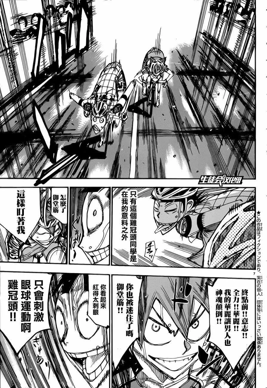 第346话 第9页