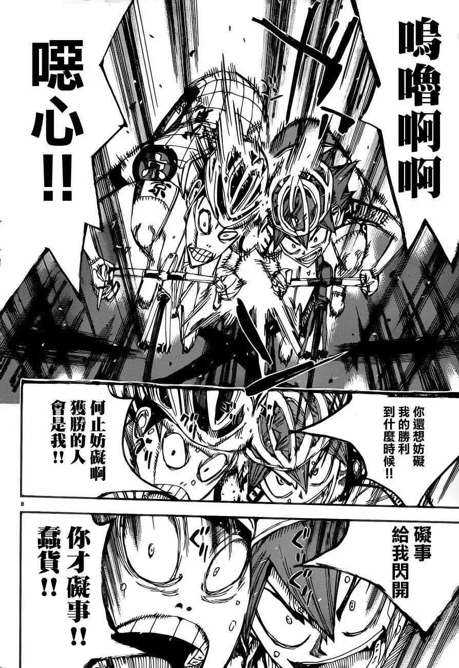 第346话 第10页