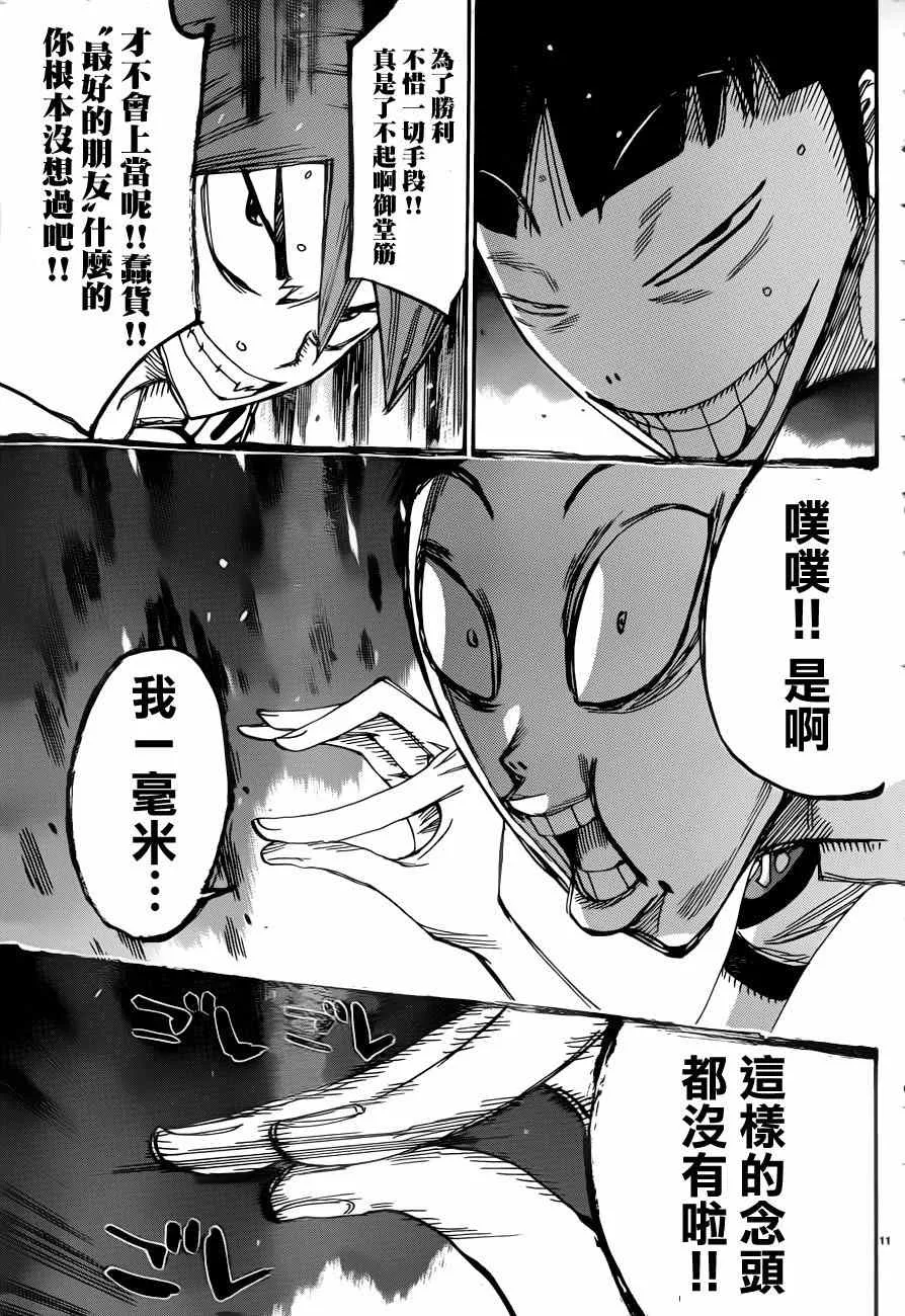 第346话 第13页