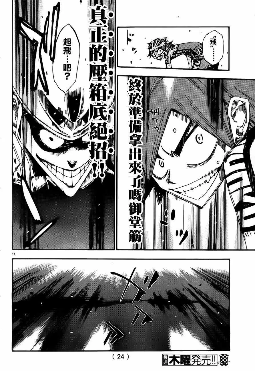 第346话 第15页