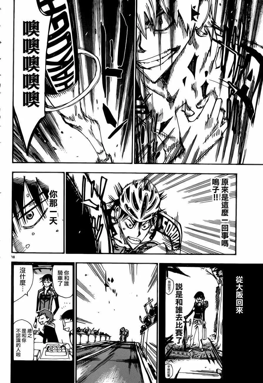 第346话 第17页