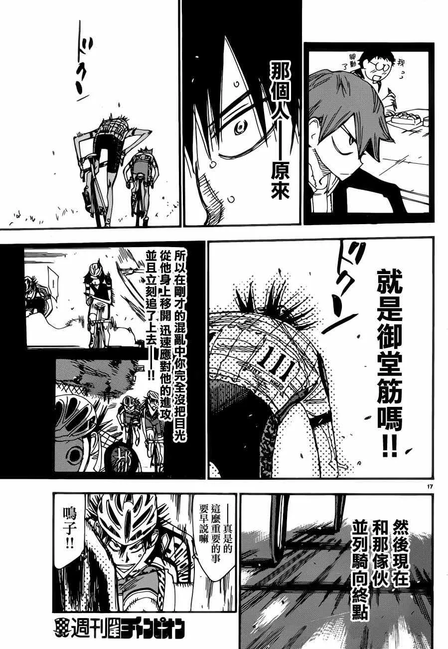 第346话 第18页