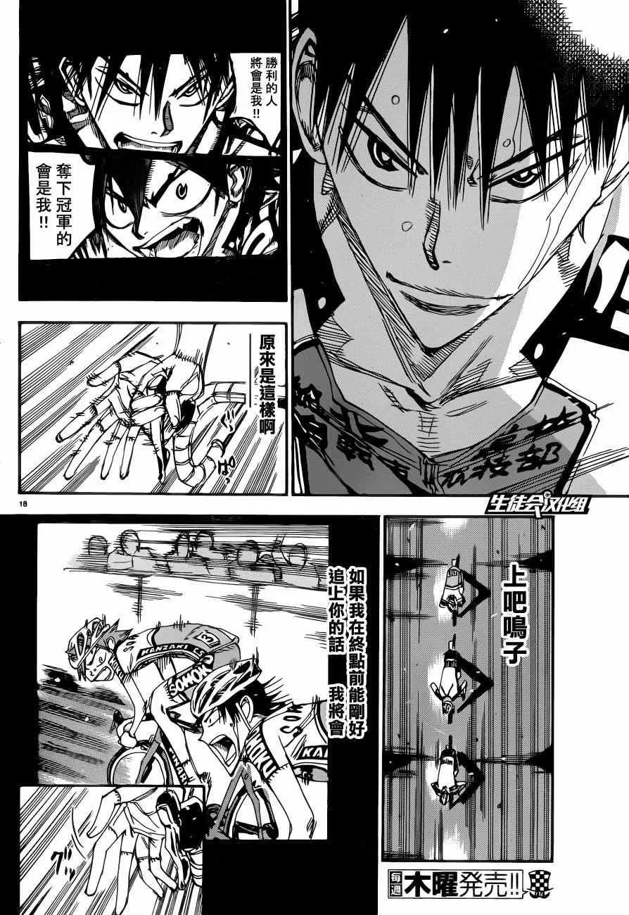 第346话 第19页