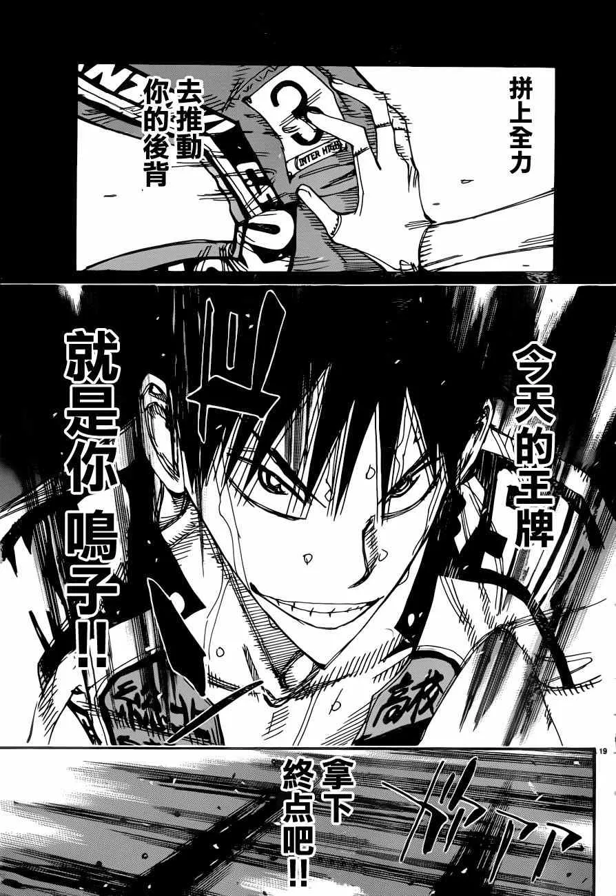 第346话 第20页