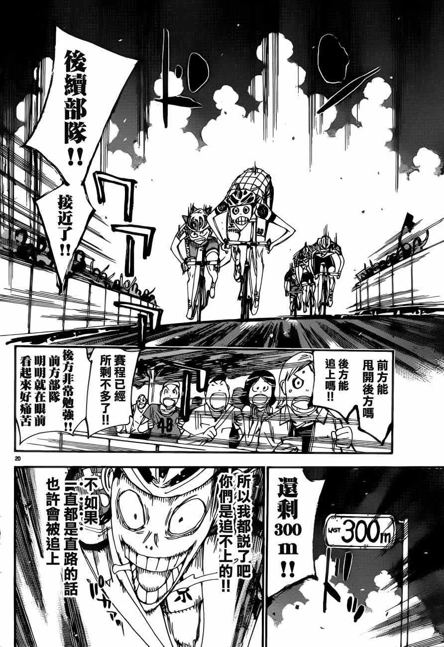 第346话 第21页