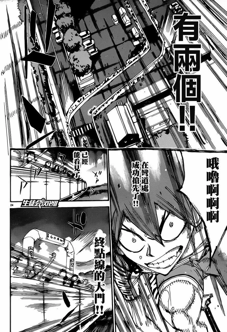 第346话 第24页
