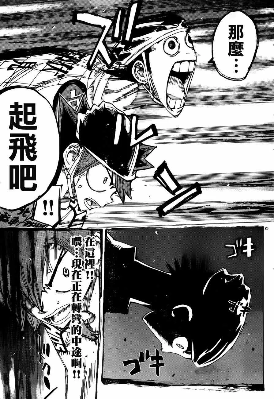 第346话 第25页