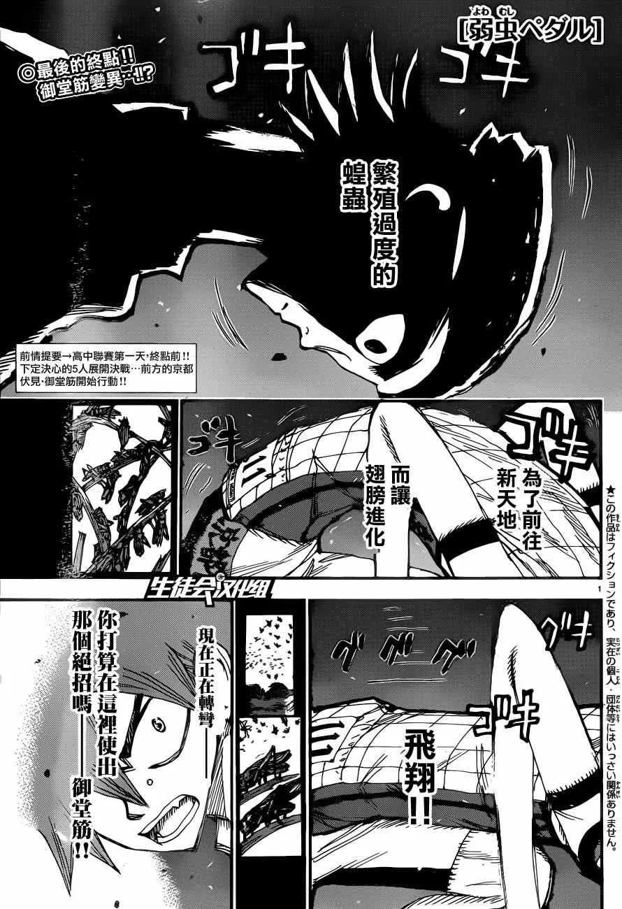 第347话 第1页