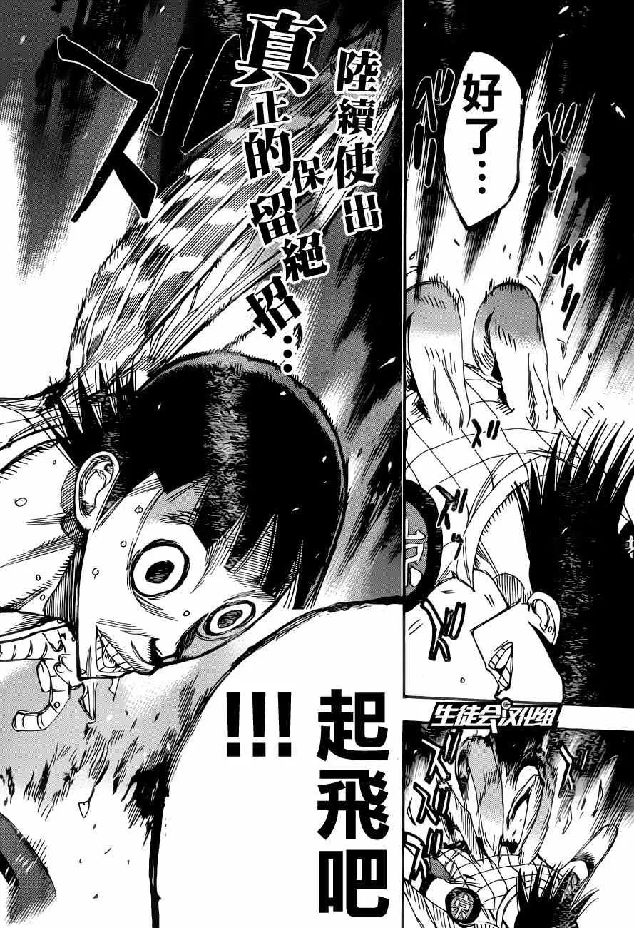 第347话 第2页