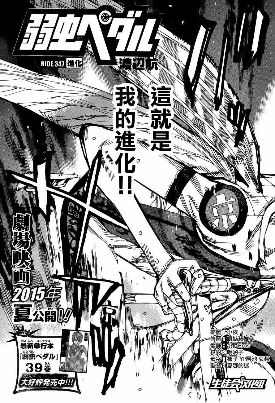 第347话 第3页