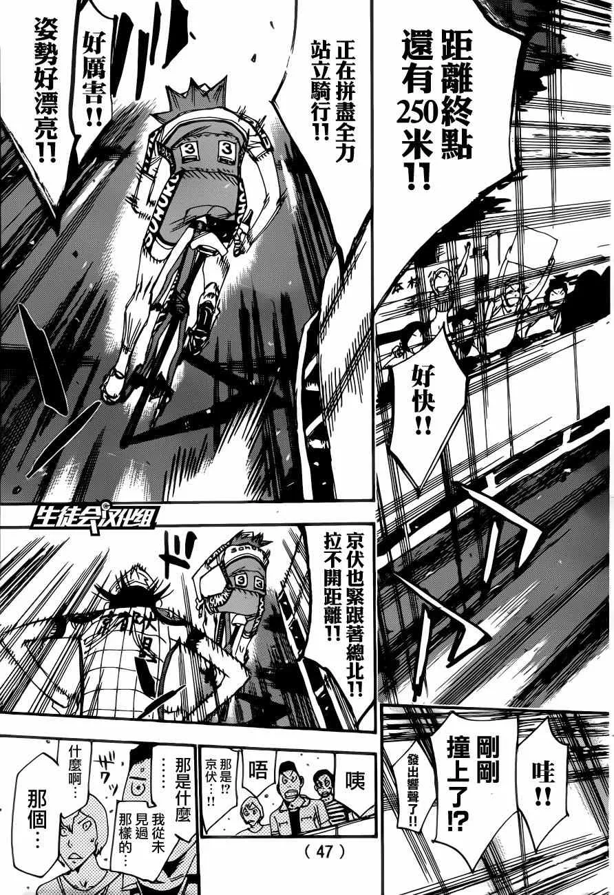 第347话 第5页