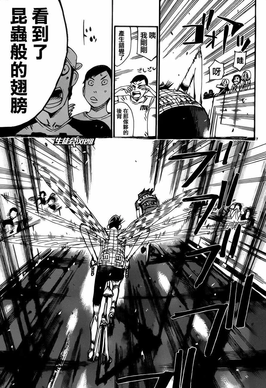 第347话 第7页
