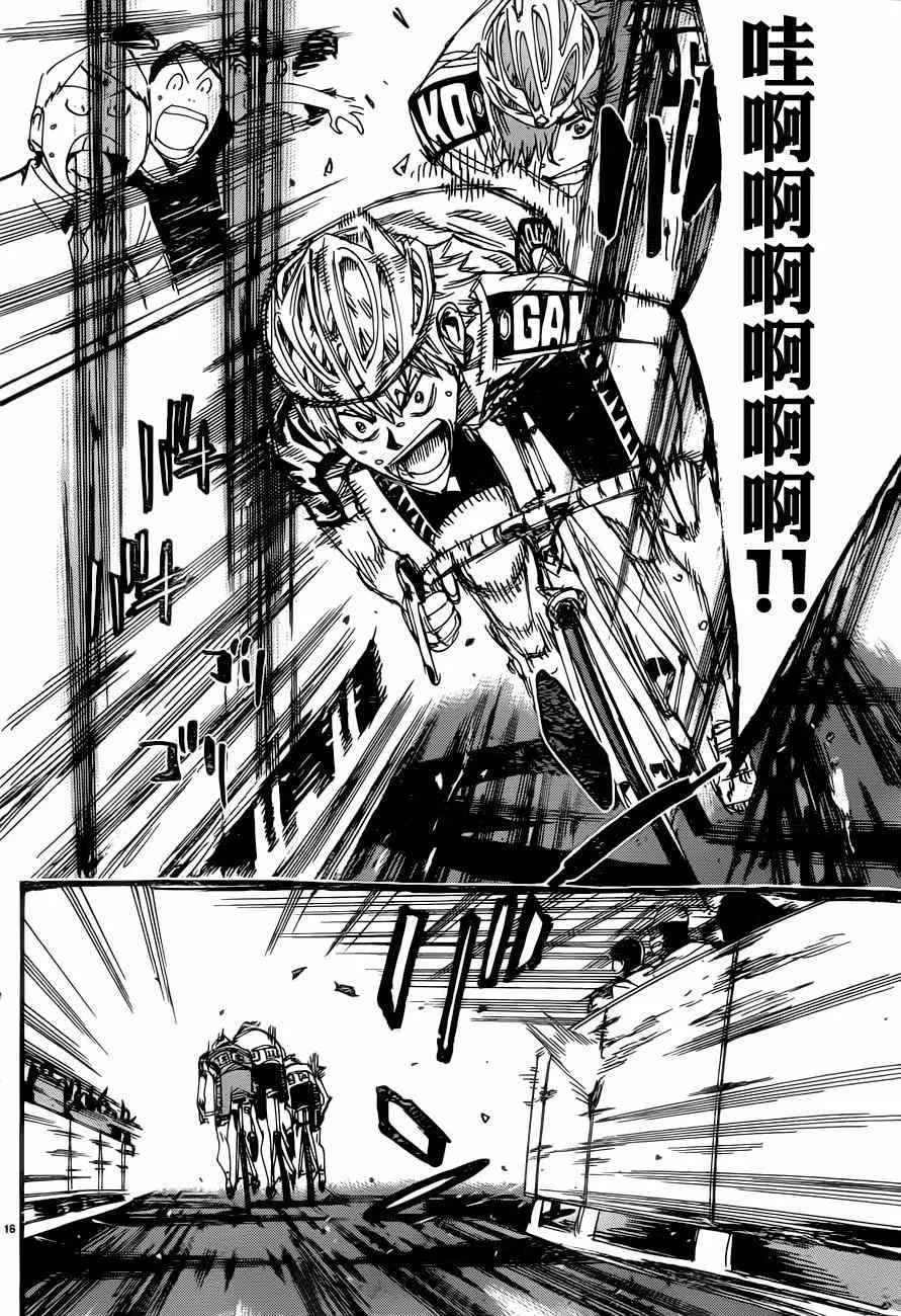 第347话 第16页