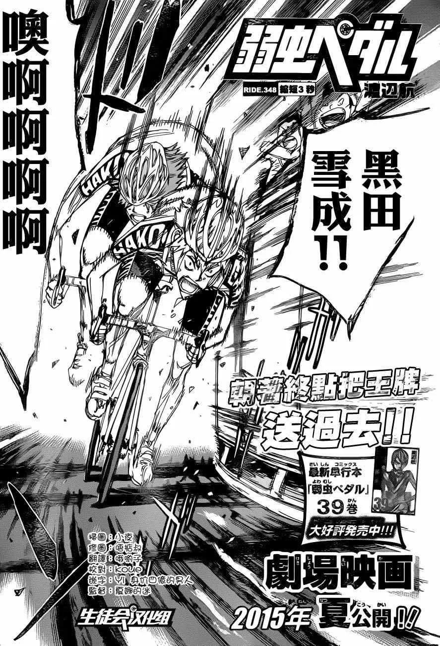 第348话 第2页