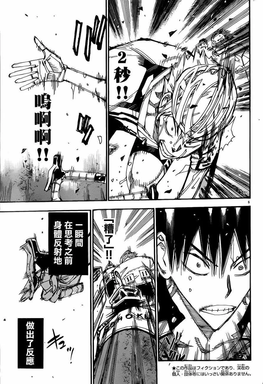 第348话 第4页