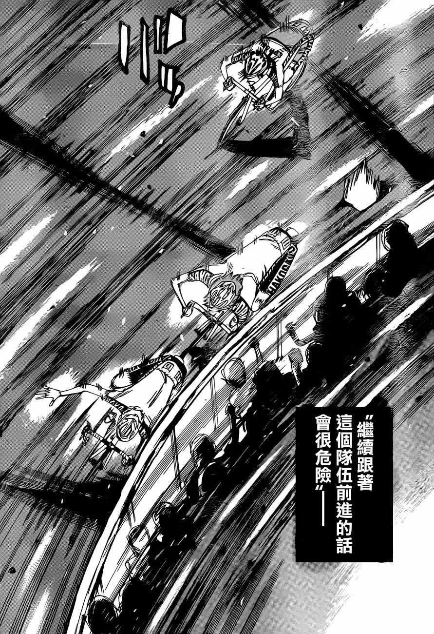 第348话 第5页
