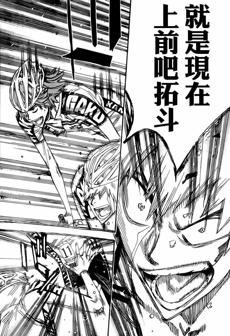 第348话 第6页