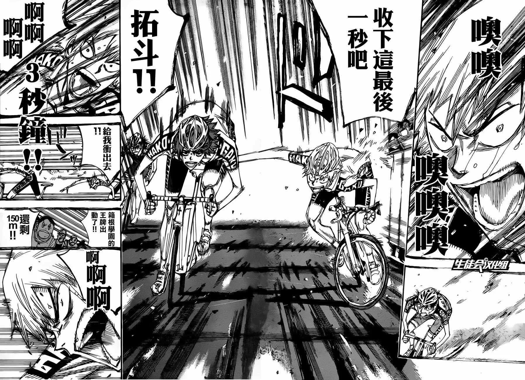 第348话 第7页