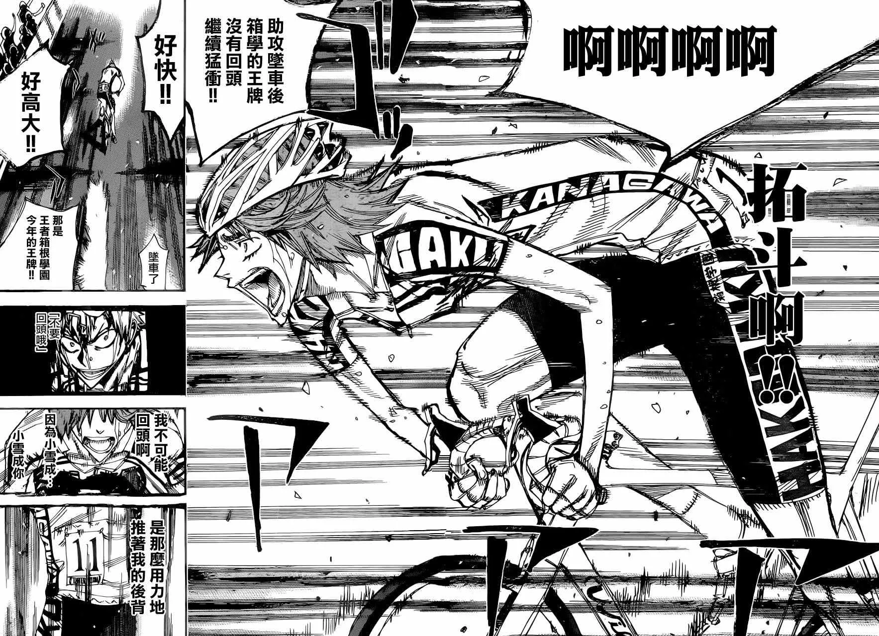 第348话 第9页