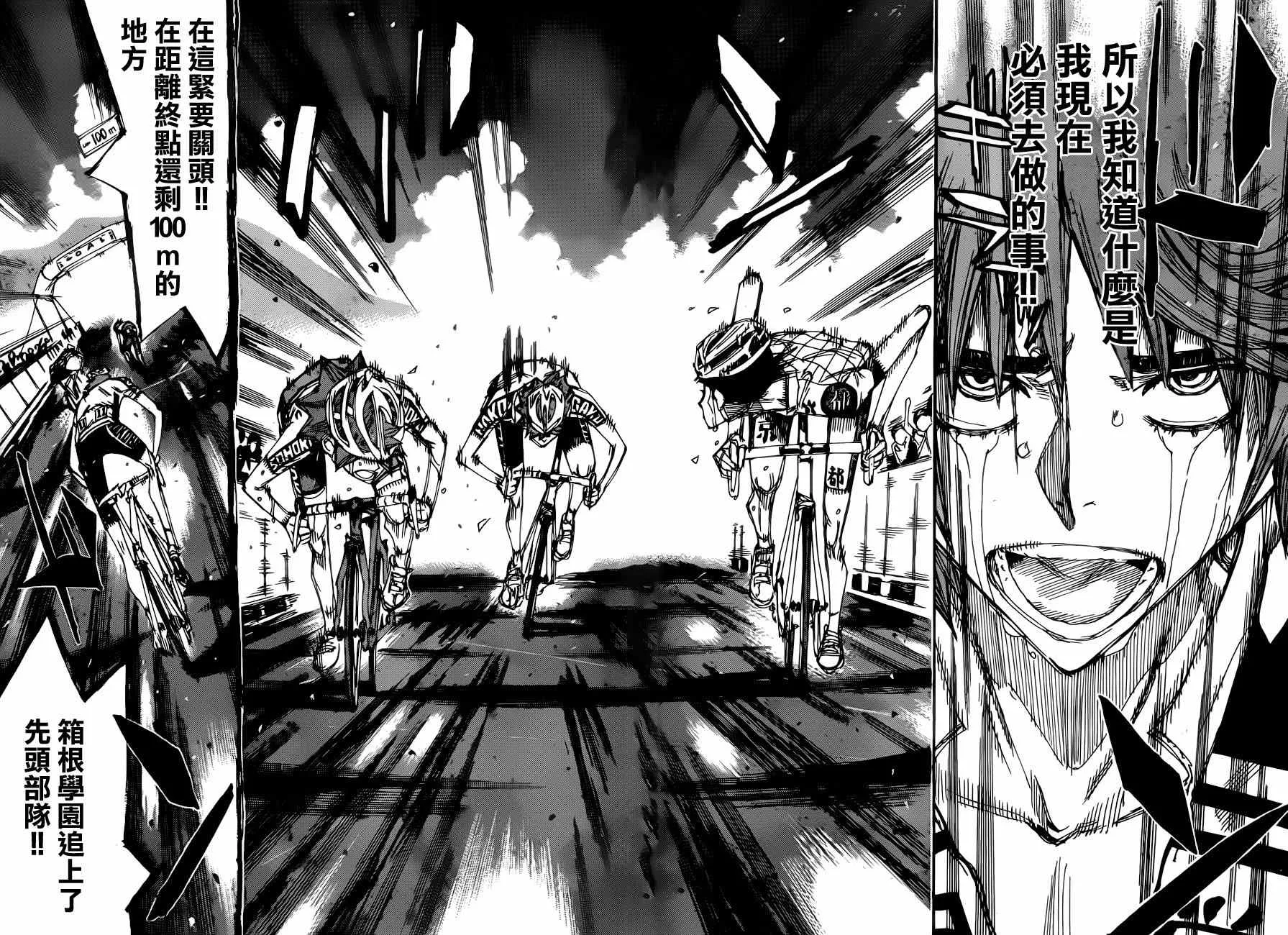 第348话 第10页