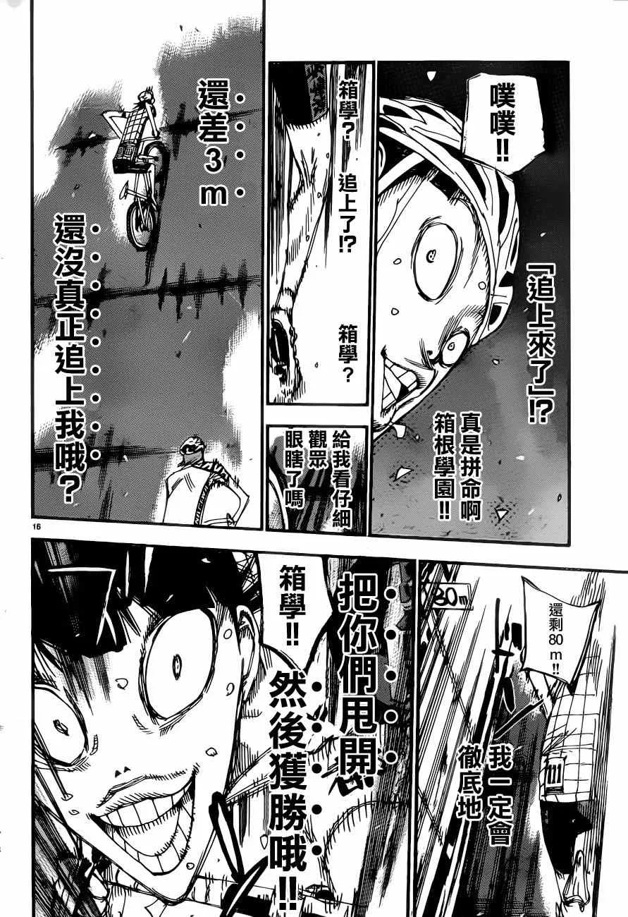 第348话 第11页
