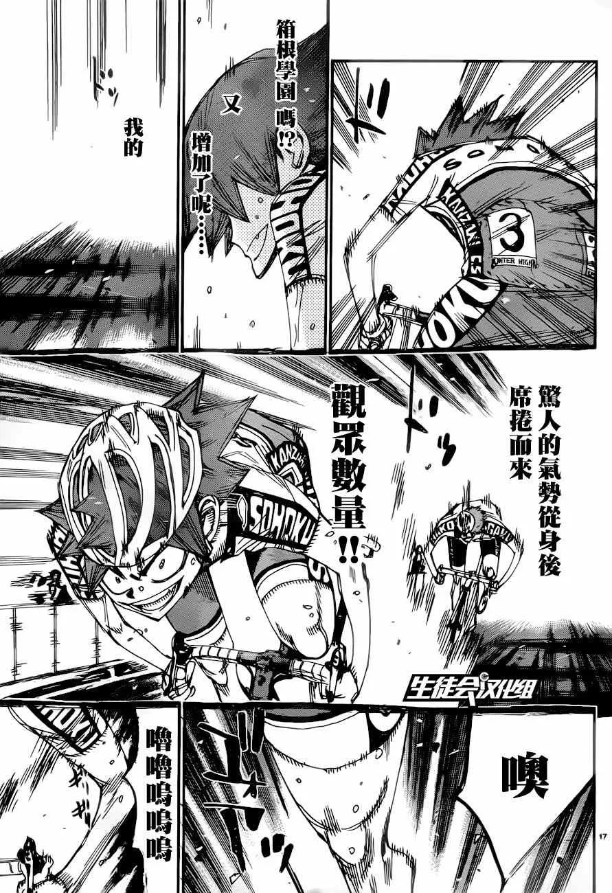 第348话 第12页